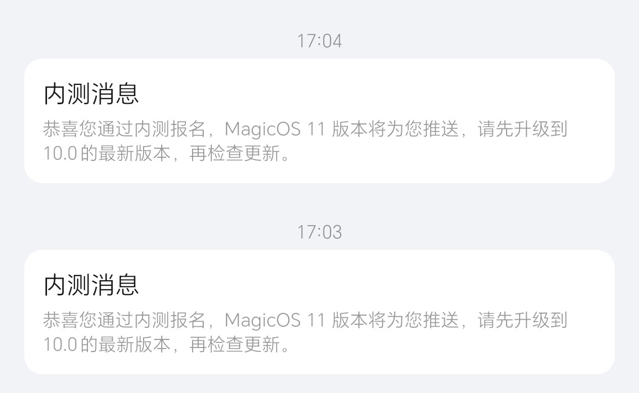 magicos11内测报名结果公布～