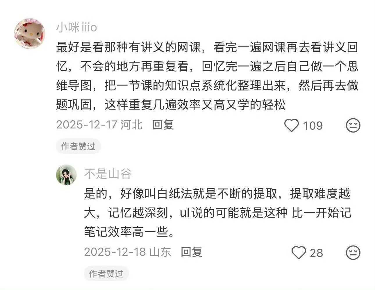 终于明白为什么大家自学能一直坚持下来了