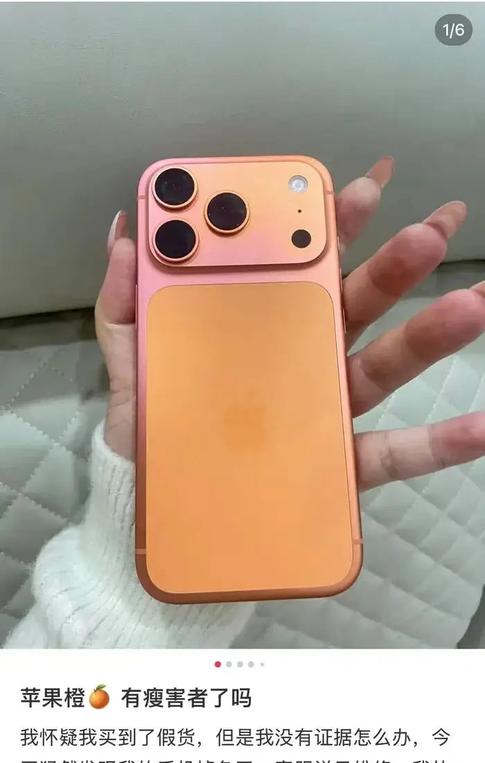 消费者投诉iPhone17Pro机身褪色【“星宇橙”变“樱花粉”，多名消费者投诉