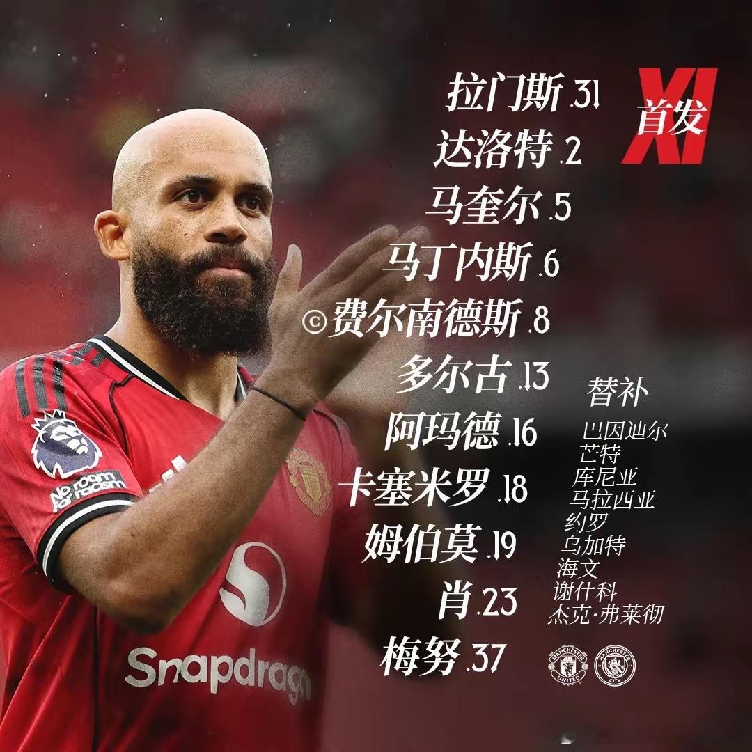 卡里克执教曼联的第一场比赛，首发名单就泄露了比赛前几个小时，曼联的首发名单就在推