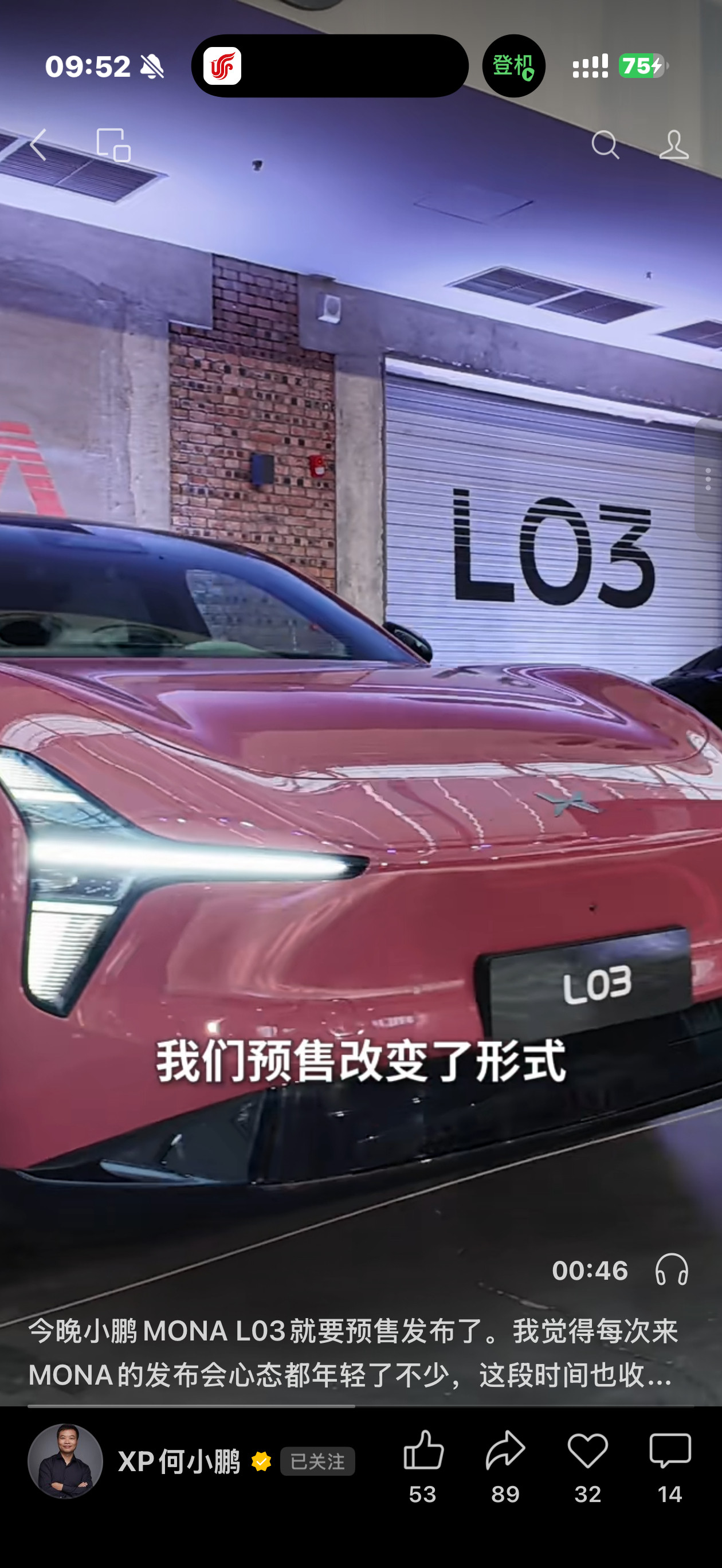 猜对了一半😂今晚L03会改变预售形式直接公布具体的款型和配置信息价格我觉得都不