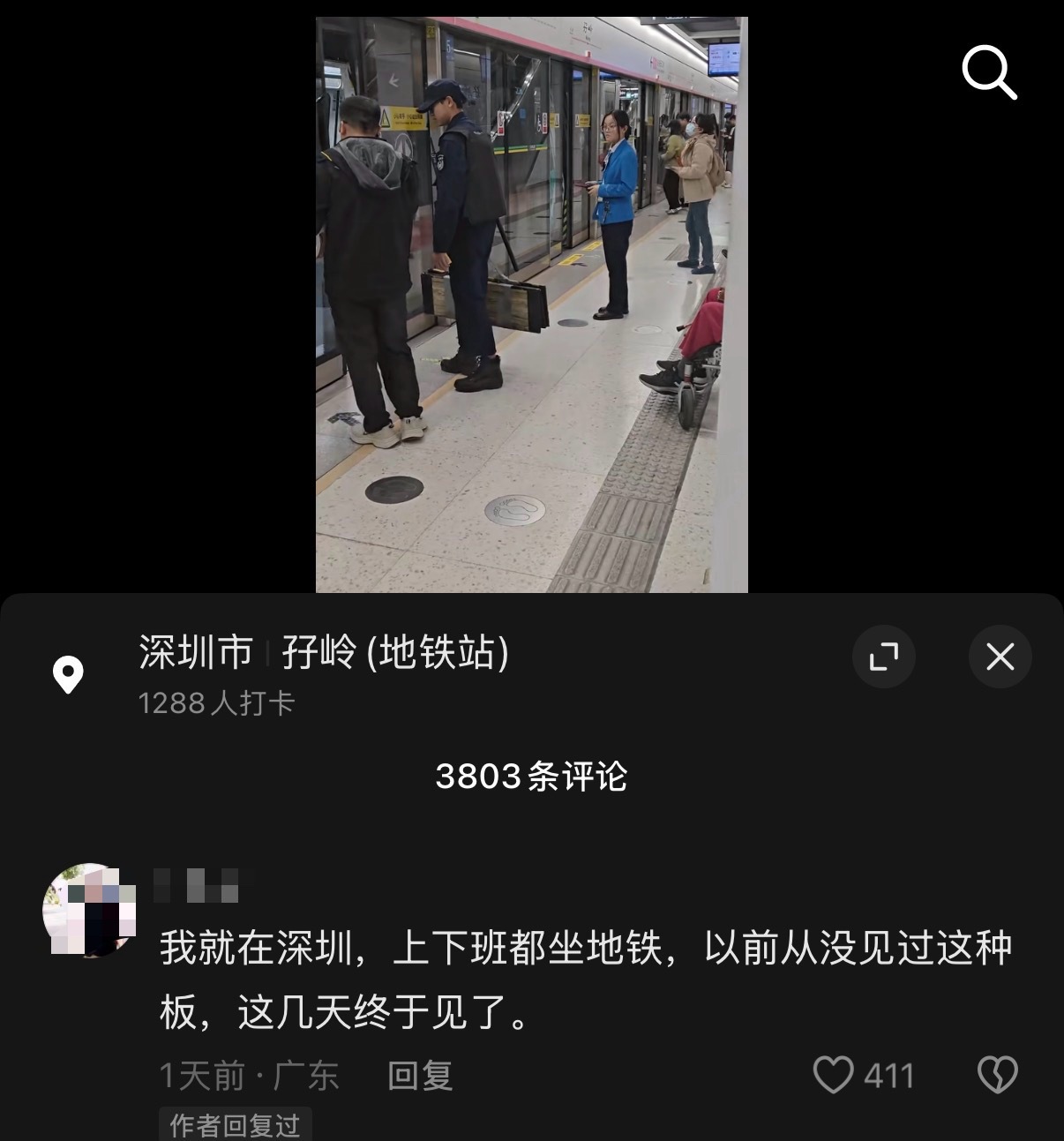 🔻尴尬。热点现场​​​