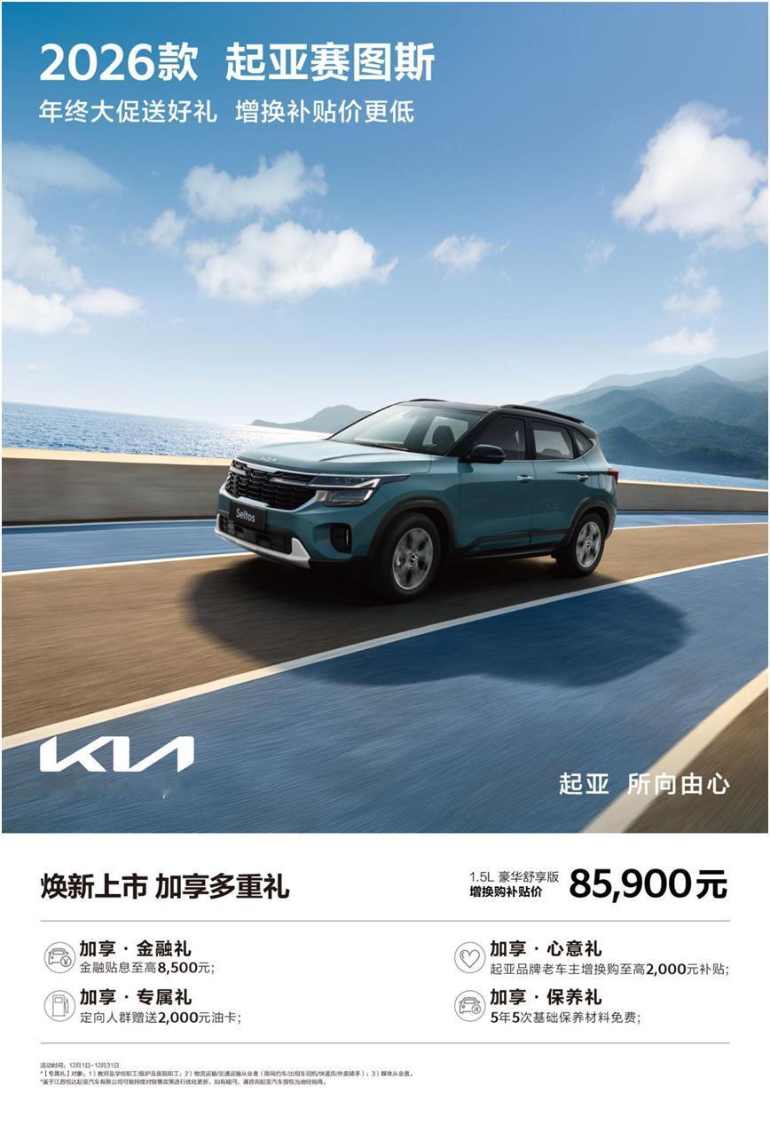 都市里的“行走聚光灯”！2026款赛图斯以先锋设计诠释年轻态度在千篇一律的车流