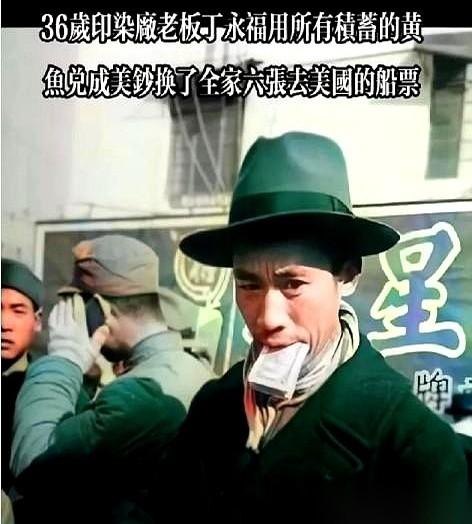 1949年，上海滩的丁老板，把他半辈子心血的绸布庄给关了。他不是破产，恰恰相反