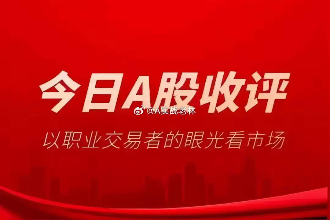 4月2日周四，热门人气点评梳理:合富中国：空中加油，再接再厉济民健康：长阳封板，