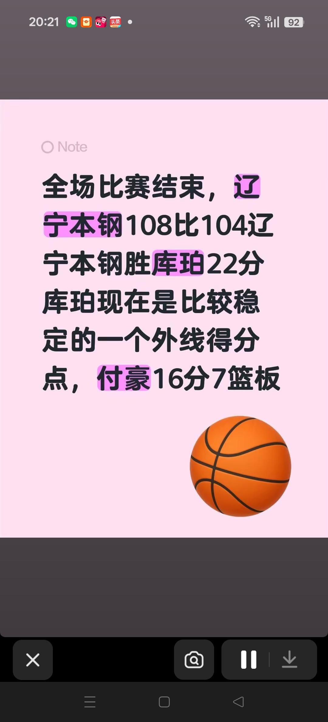 辽宁108:104战胜福建。辽宁队外援库珀绝对是上等货！速度快，年轻，有拼劲，