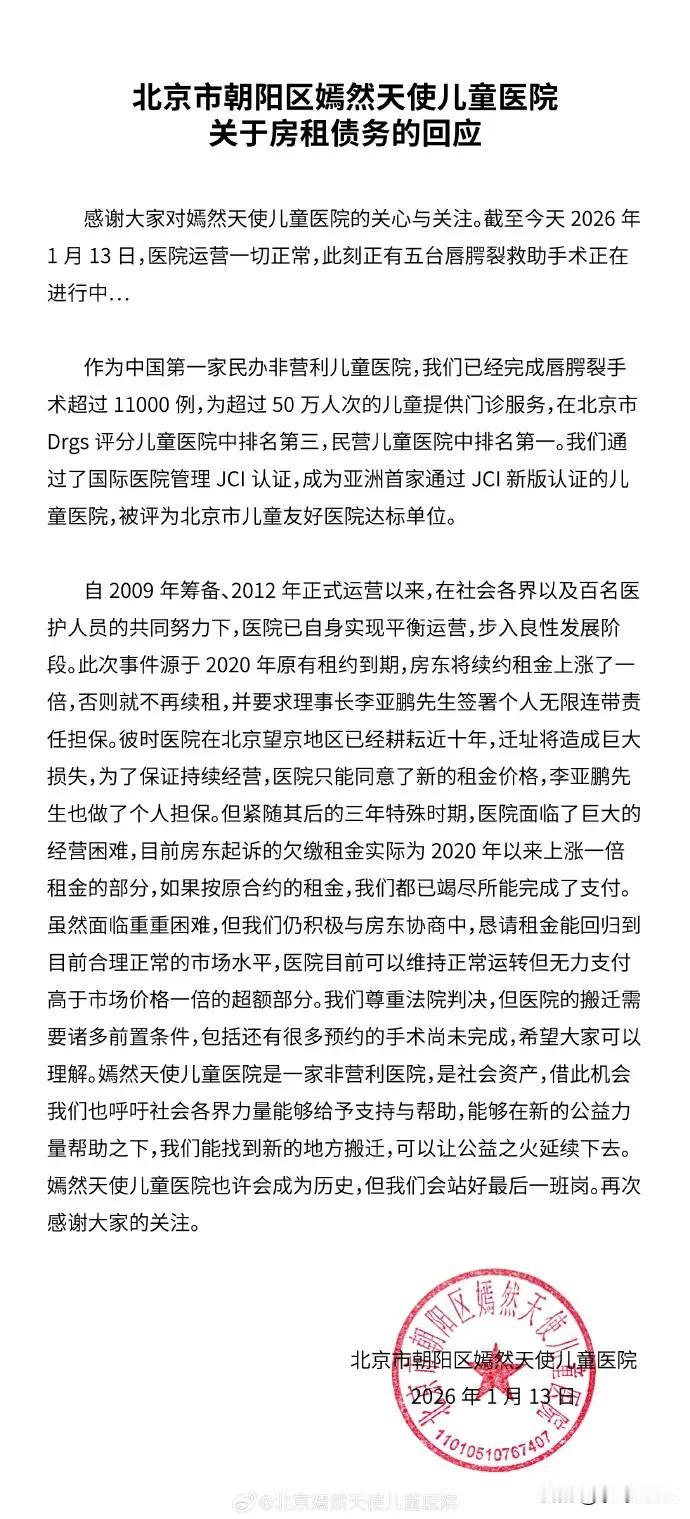 李亚鹏再被追债!天使欠租5.6亿底牌曝光凌晨两点，望京东园519号楼灯火通明