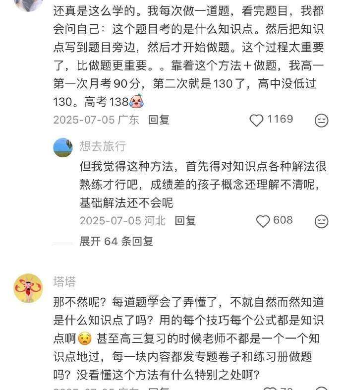 破防：好震撼的顶级学习方法！效率拉满