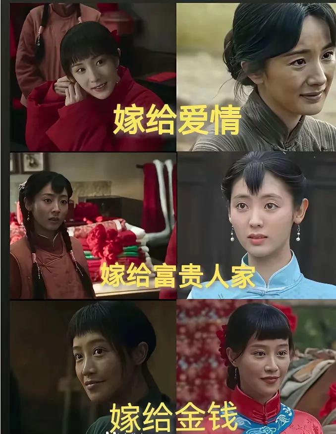 原来，钱真的是婚姻最好的补药。宁绣绣下嫁穷汉封大脚，从明艳动人的大小姐变成灰