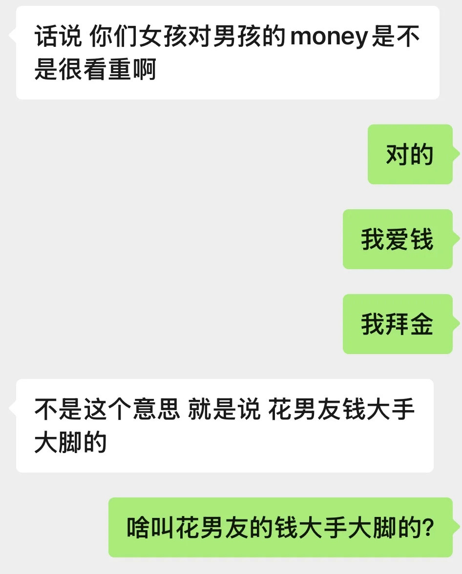 给相亲男创飞了​​​