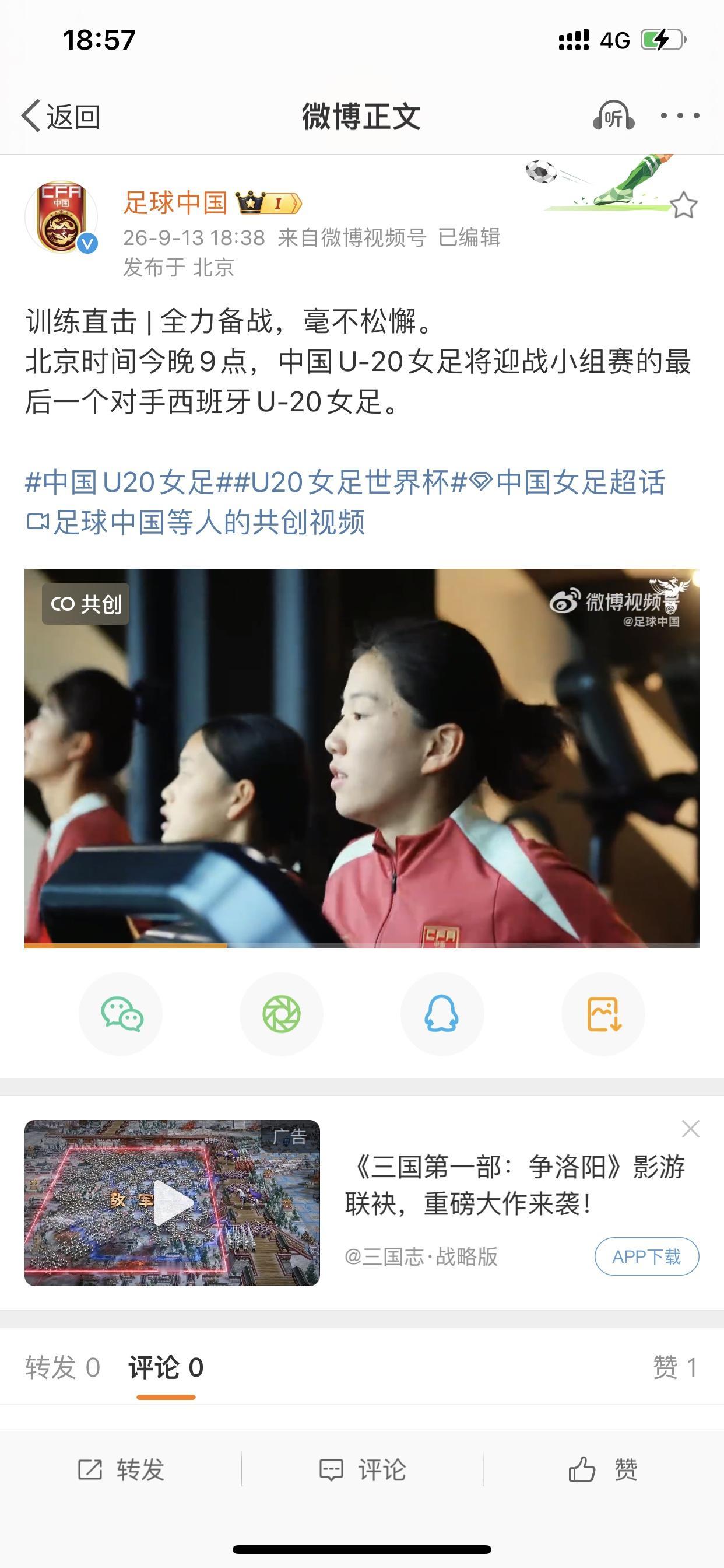 中国U20女足等下就只管全力冲击就对了！既然没有出线压力，那么就好好享受比赛