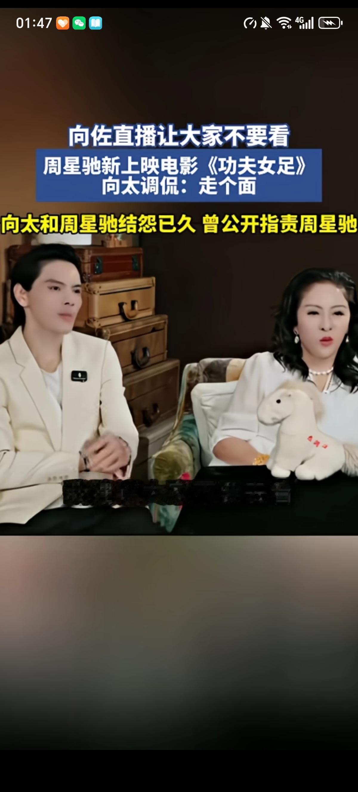 向佐一脸认真的说：“少林女足，我建议大家不要去看”。向太伸手拍了拍儿子的手臂打断