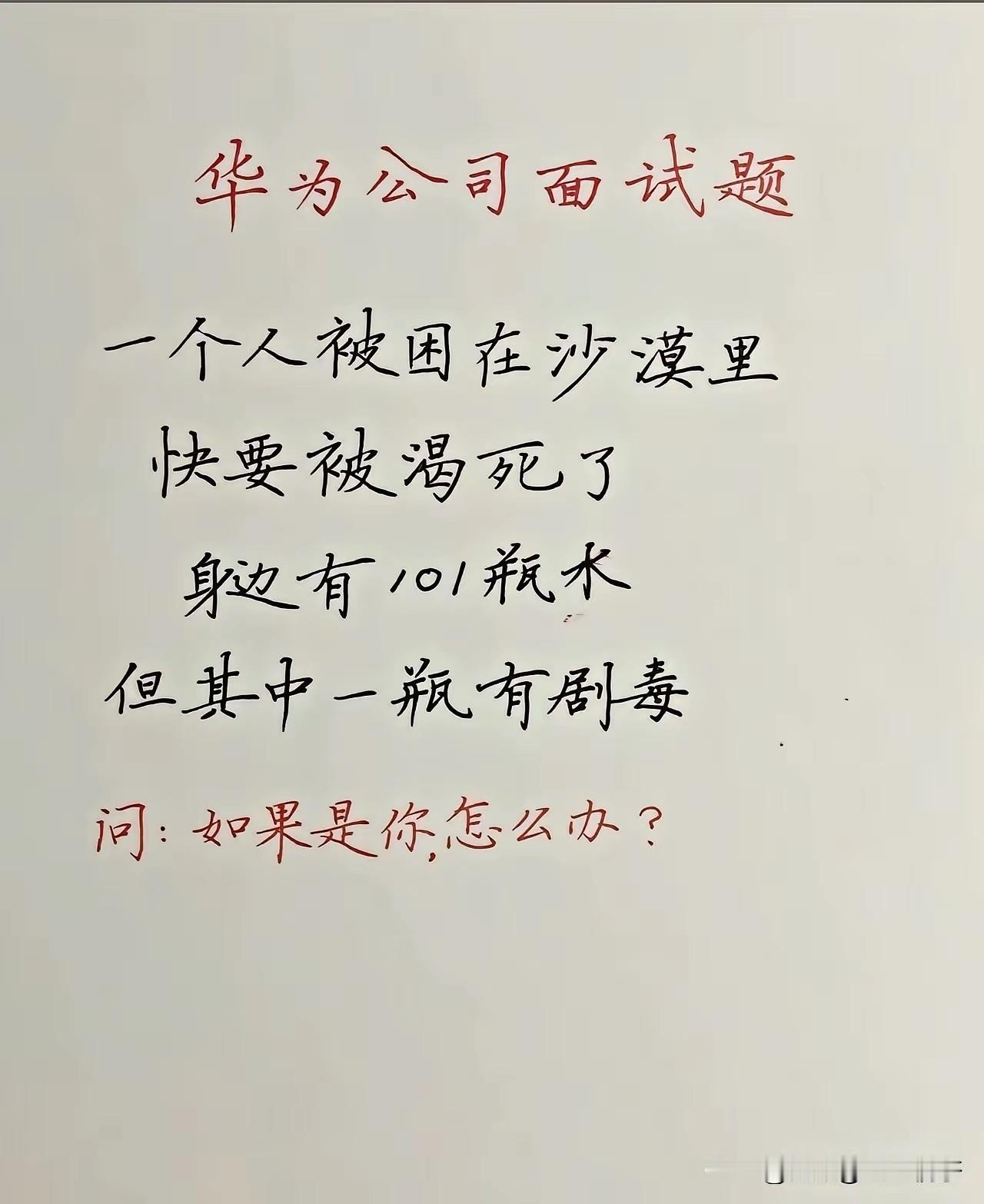 无解之题，只能靠运气了！