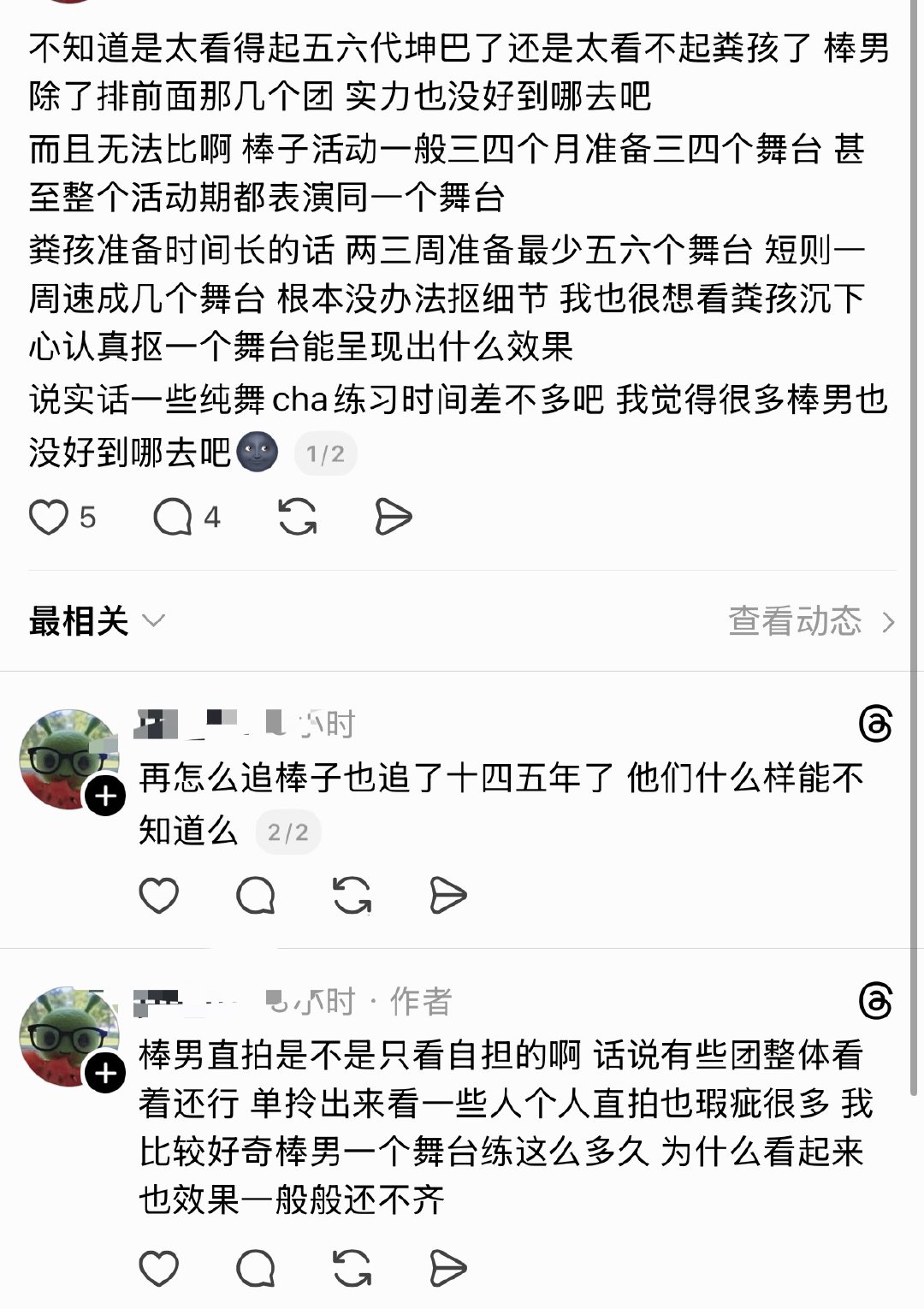 嗯呢呗妹子们又在神化棒男🌚