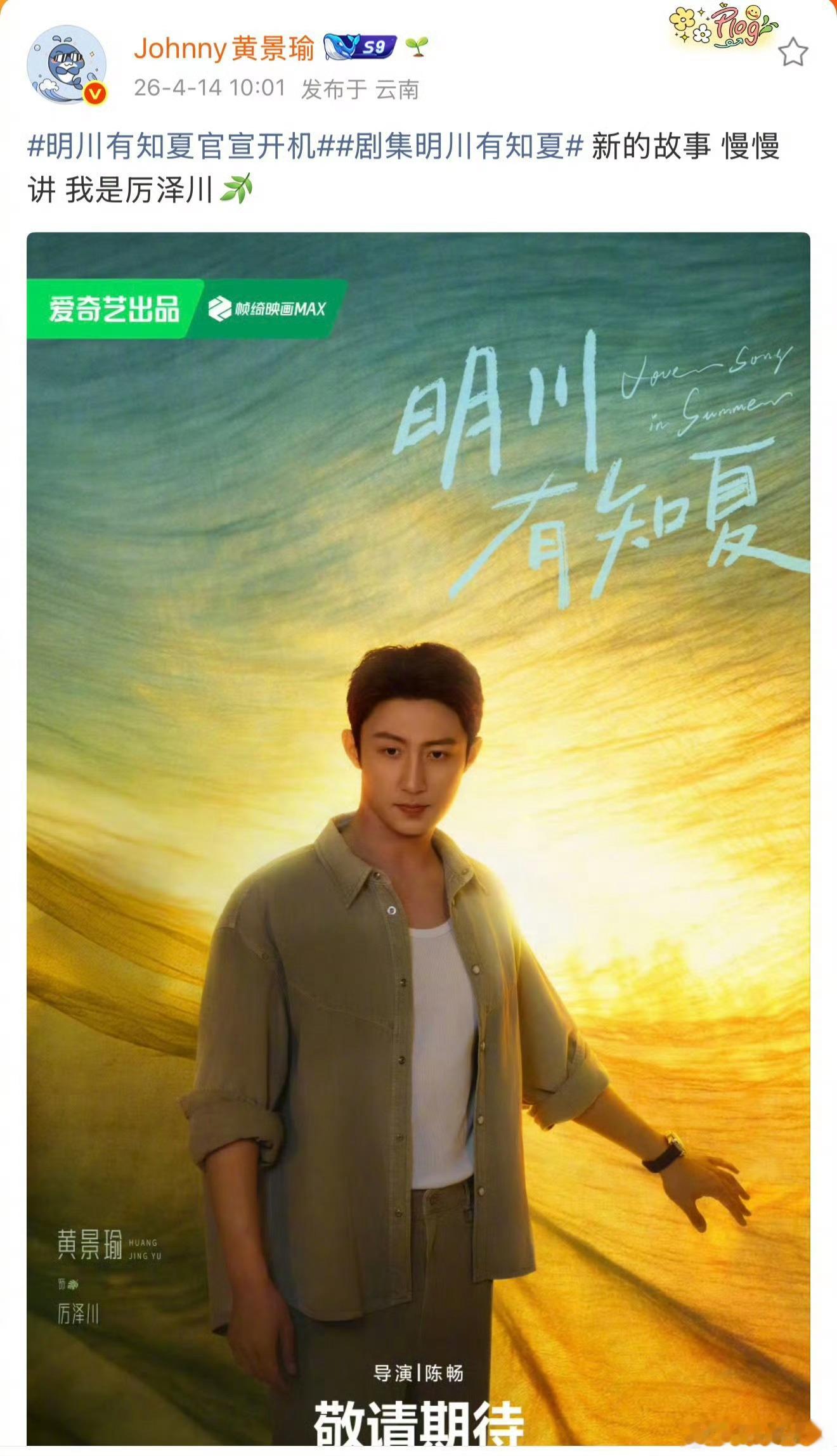 黄暗景瑜又一部体制内职业剧警察消防员军人，都演遍了，这次又是森林警察，真强啊