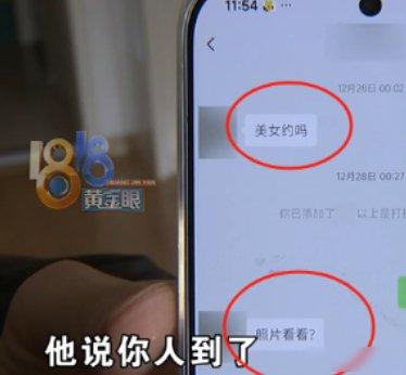 浙江，一名男子在网上预约了一位女按摩师，想要让她上门按摩，男子就让对方按时来家。