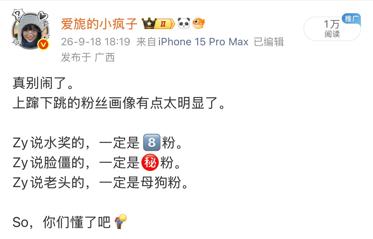 是谁心虚[吐舌头眯眼睛笑]​​​