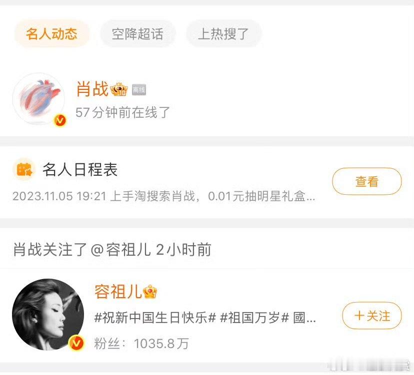 肖战容祖儿互关肖战容祖儿互关了肖战容祖儿互关，交到好朋友了​​​