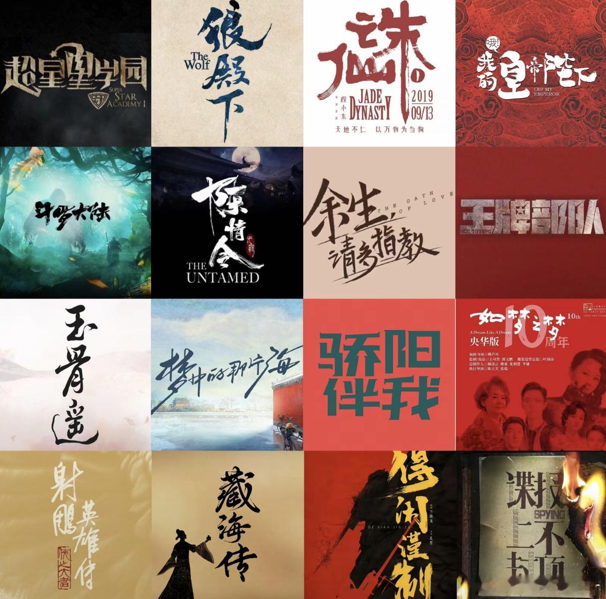 肖战整整十六部作品太权威了部部精品😎💅🏻​​​