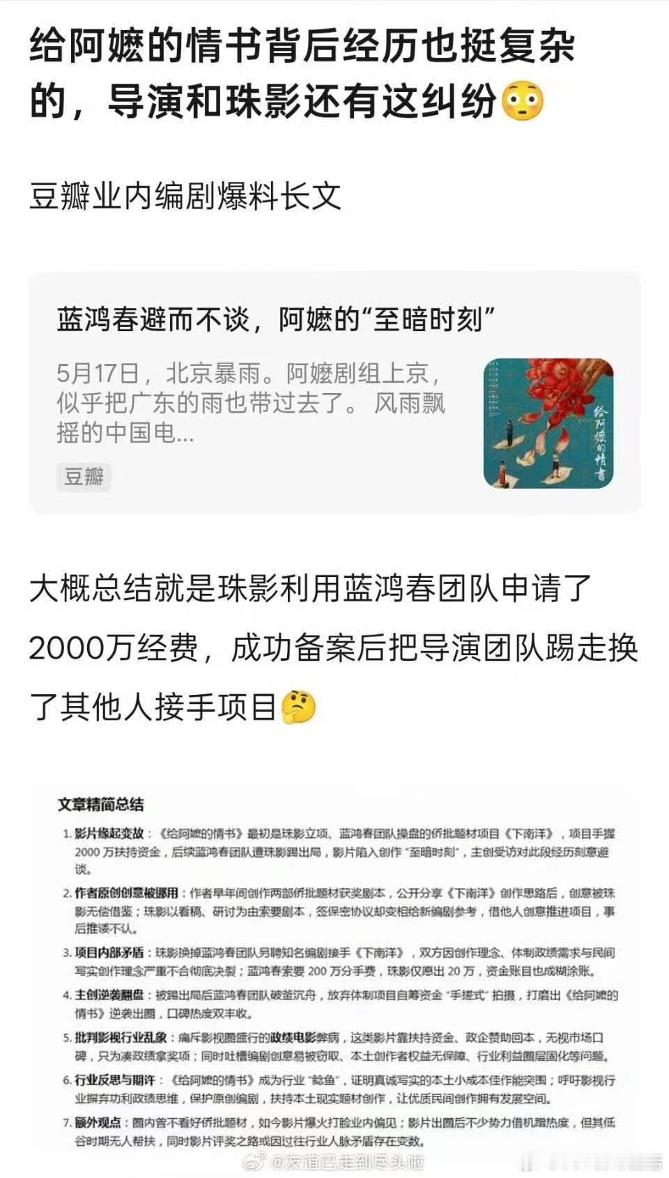 给阿嬷的情书幕后经历原来给阿嫲的情书背后经历这么复杂