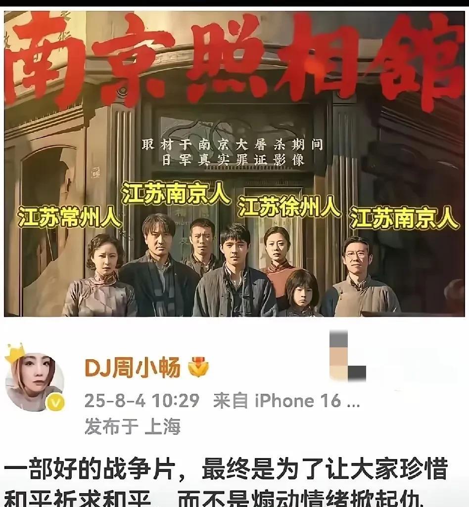 上海电台主持人周小畅，作为一个中国人，你知道你在说什么吗？中国哪部电影煽动情绪、