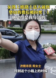 “麻烦做个人吧！”山东济南，女子上班路上看到一小伙摔倒，血流不止还一直抖，女子好