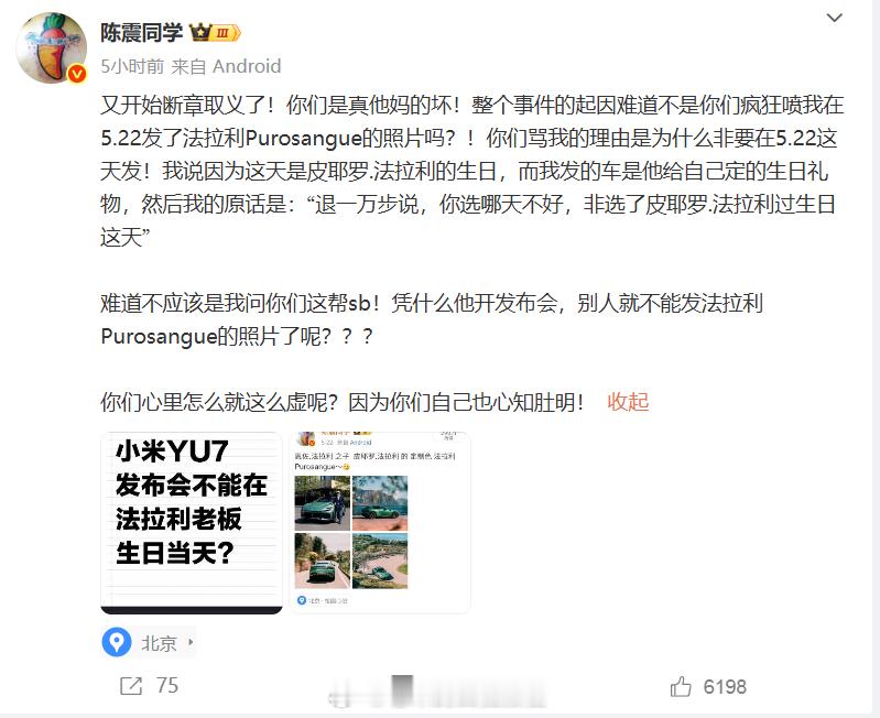 就在22号发了个保时捷的SUV，就是颜色像了点，一堆人为啥义愤填膺[捂脸哭]法拉