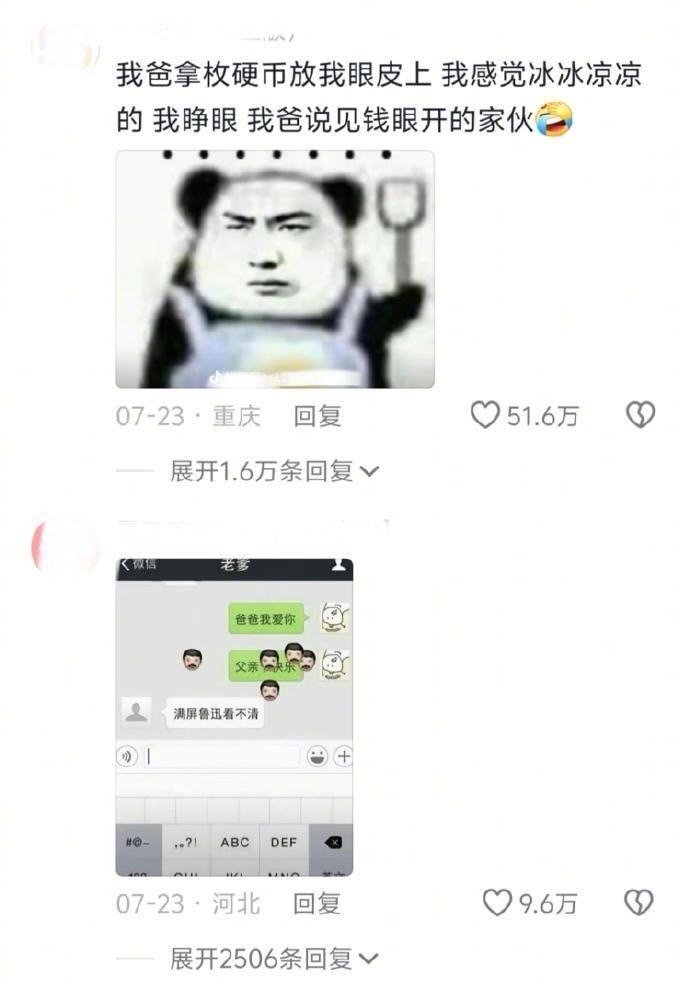 打开了一本名为《幽默的父亲》哈哈哈​​​