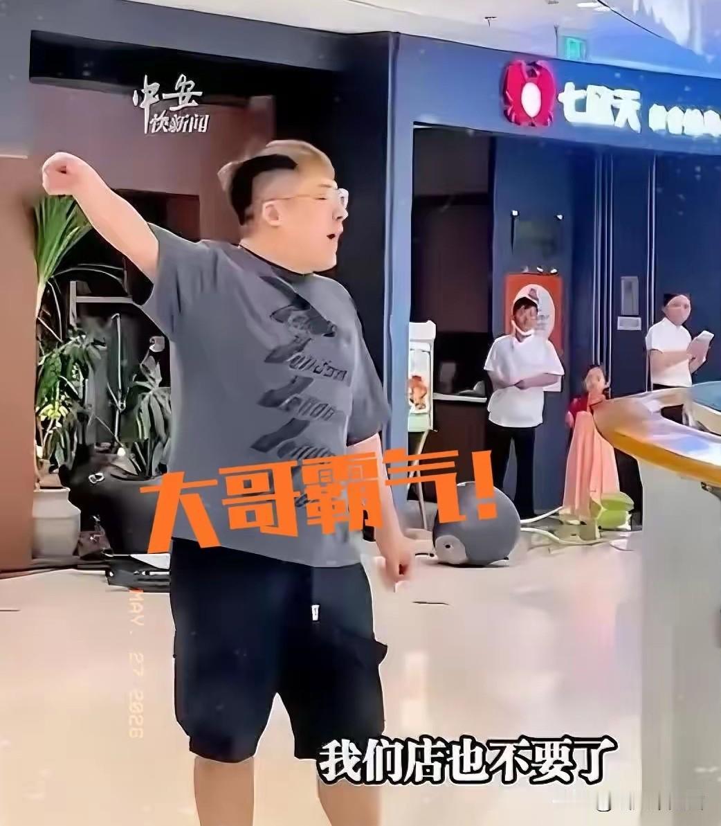“我宁可全部毁掉，也不会留给他们”，近日，浙江一名男子投资400多万开餐厅，结果