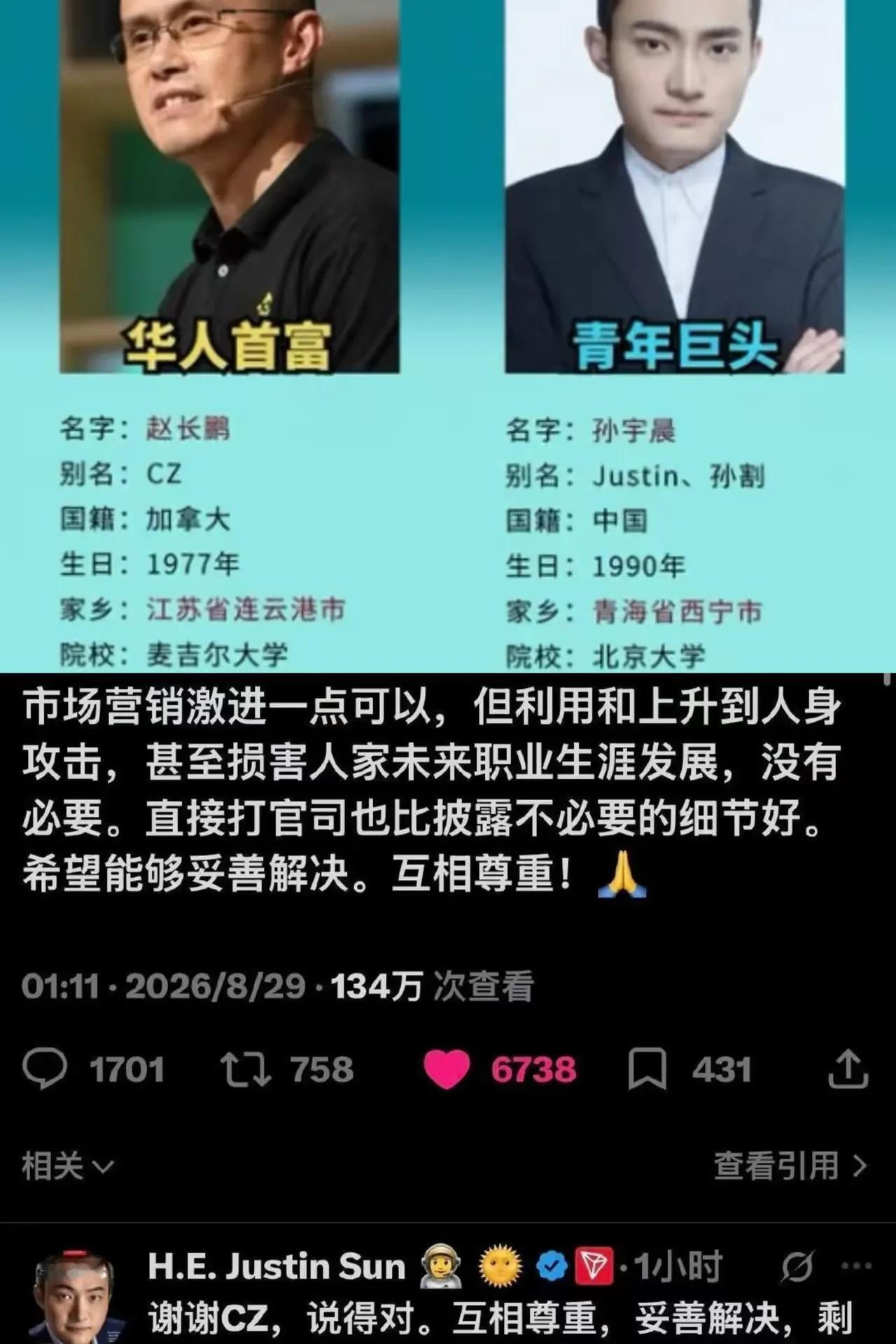孙宇晨真的听进去赵长鹏的劝诫了么？在孙宇晨发小作文曝光大甜甜后，网友几乎一边