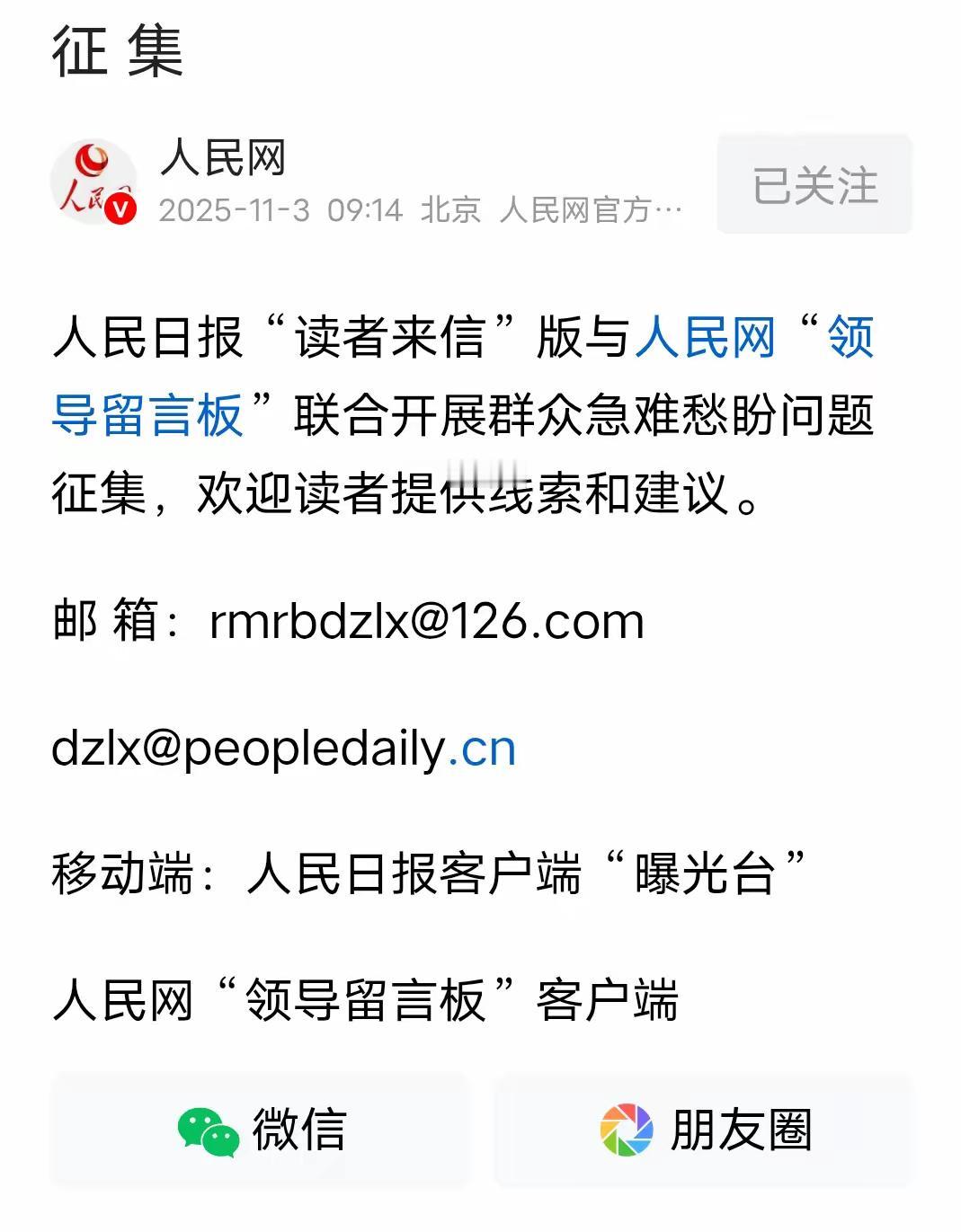 被网贷黑恶催收逼到崩溃？好消息来了！人民网征集线索+金融黑灰产严打，反击时机终于