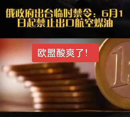 回旋镖打在了欧盟身上，军援乌克兰打俄罗斯炼油厂，造成的结果是俄罗斯炼化能力大幅降