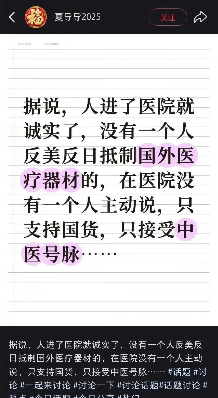 一个人心里不正常，所以看啥都逻辑混乱。