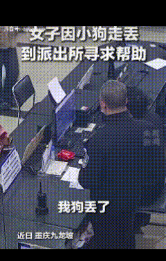 “彻底解释不清了”！近日，重庆一女子外出遛狗，由于未系牵引绳，途中狗狗走丢了，