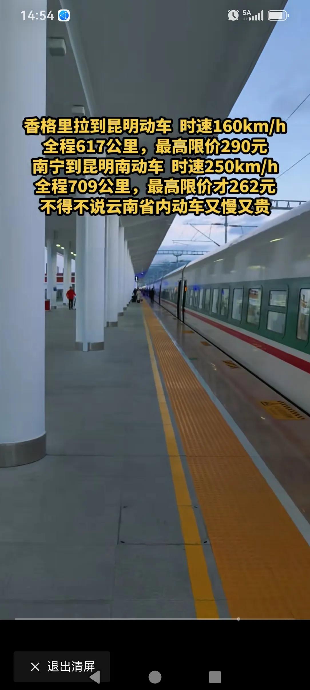 这是什么原因呢？大概率是云南的铁路修建难度高些，总之云南太难了，地理环境条件所致