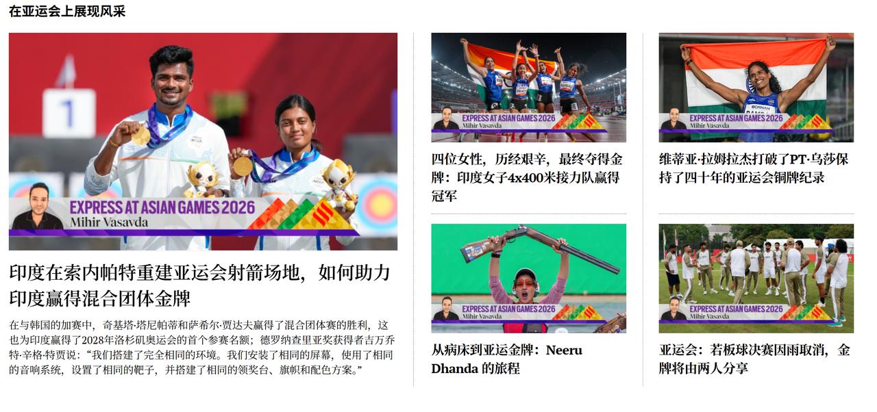印度媒体炸了，印度队亚运会赛场，单日收获5枚金牌。之前的比赛日，总共才获得5