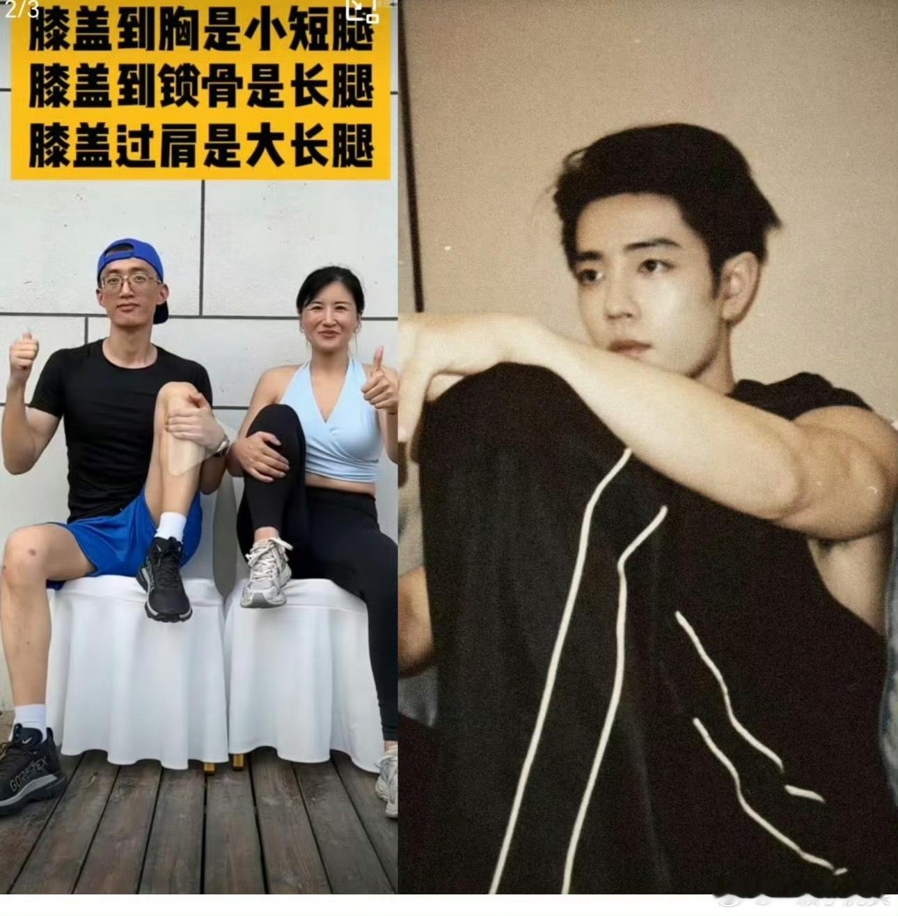 肖战这个膝盖到脸是超级大长腿，我试了一下，我膝盖到头顶是无敌大长腿。