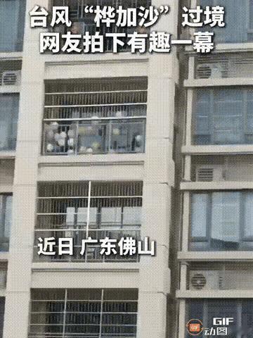 “太有头脑了！”广东佛山，男子为了应对台风桦加沙，竟然一次性打了10多个气球，将
