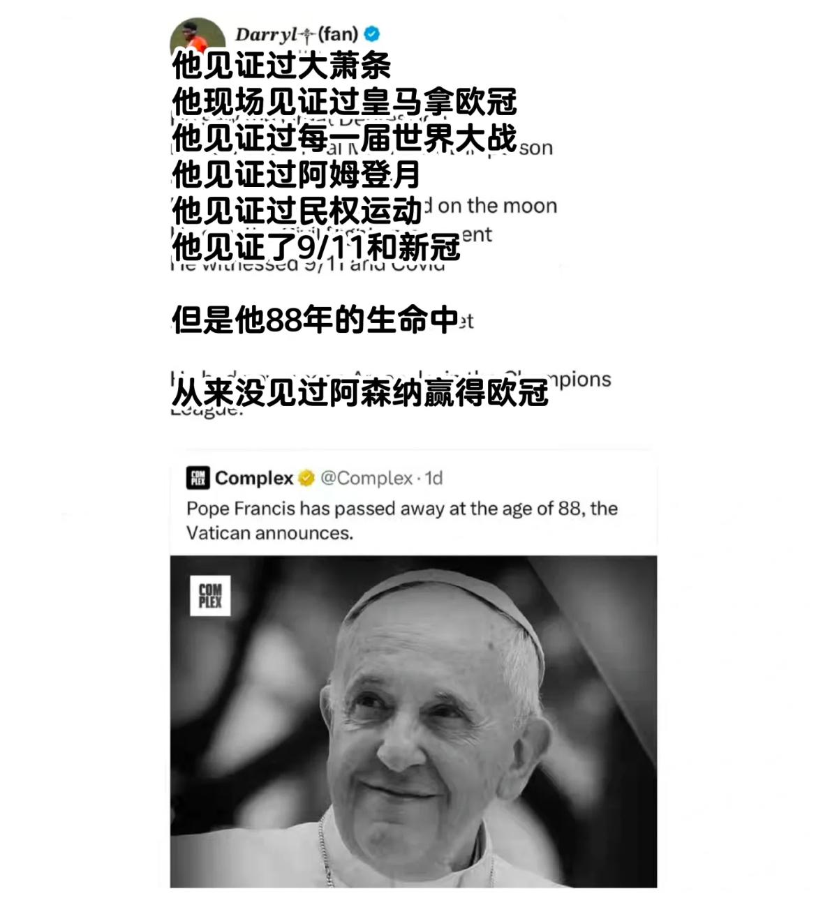 虽然我是阿森纳球迷，但是看到这种地狱笑话还是忍不住笑一下。希望就是今年吧。不