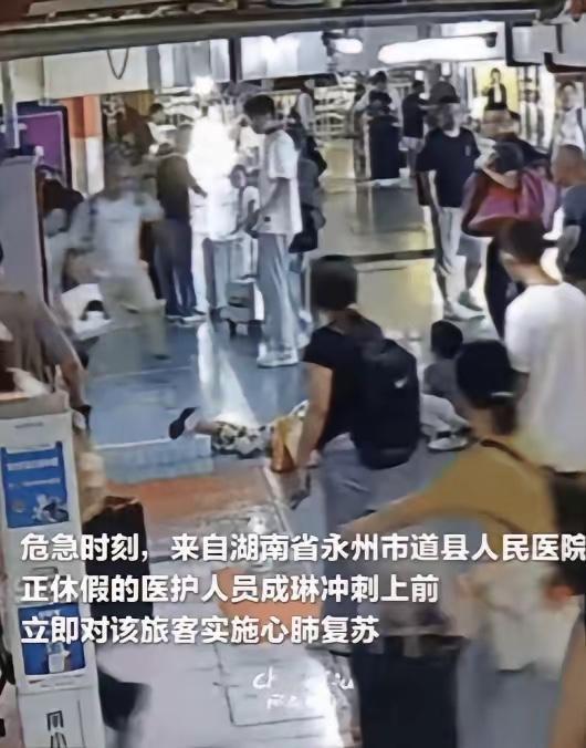 “太棒了！”四川成都，一女护士假期出去旅游，可刚进火车站，就听见一孩子撕心裂肺地