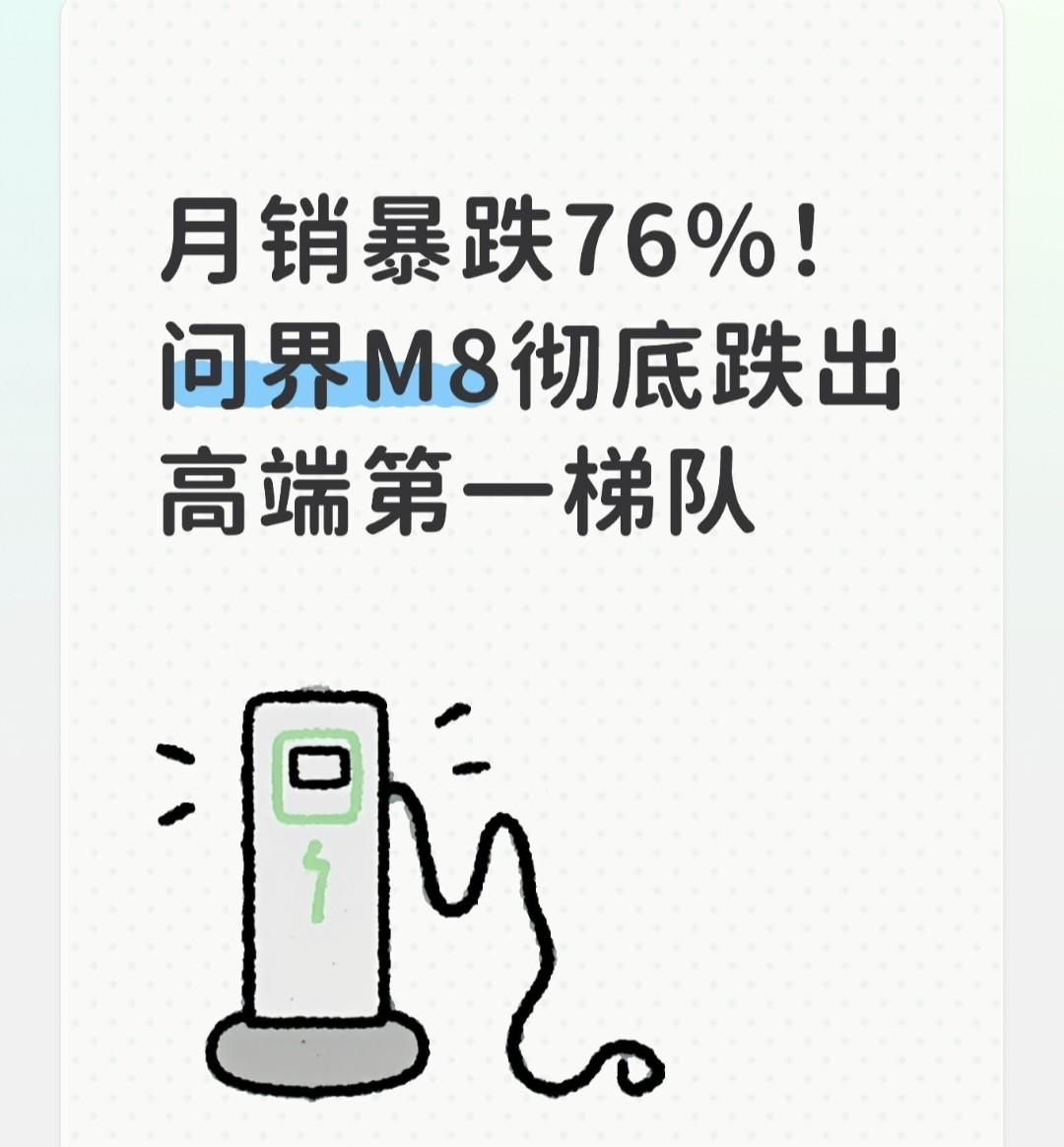 说个真事儿。上个月陪老同学去提车，销售拉着他聊了半天，末了来一句：哥，你真要上M