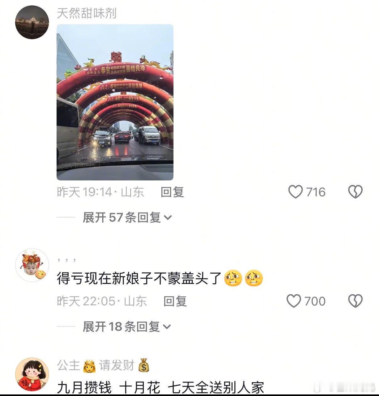十月三是全民吃席日吧[笑着哭]​​​