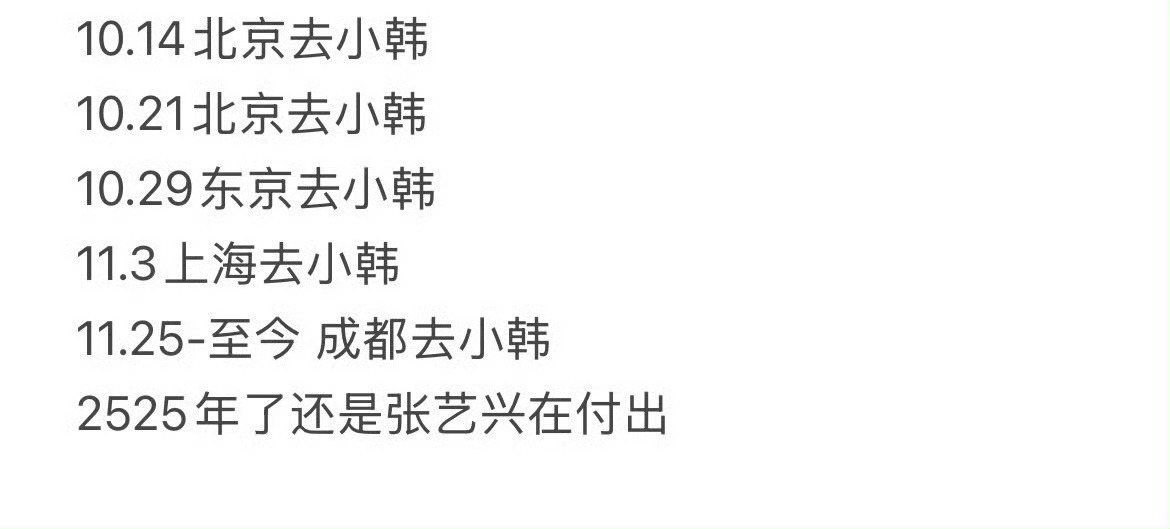 张艺兴不参加EXO见面会一切由SM担责，张艺兴尽职尽责，努力配合。居然还被甩锅，