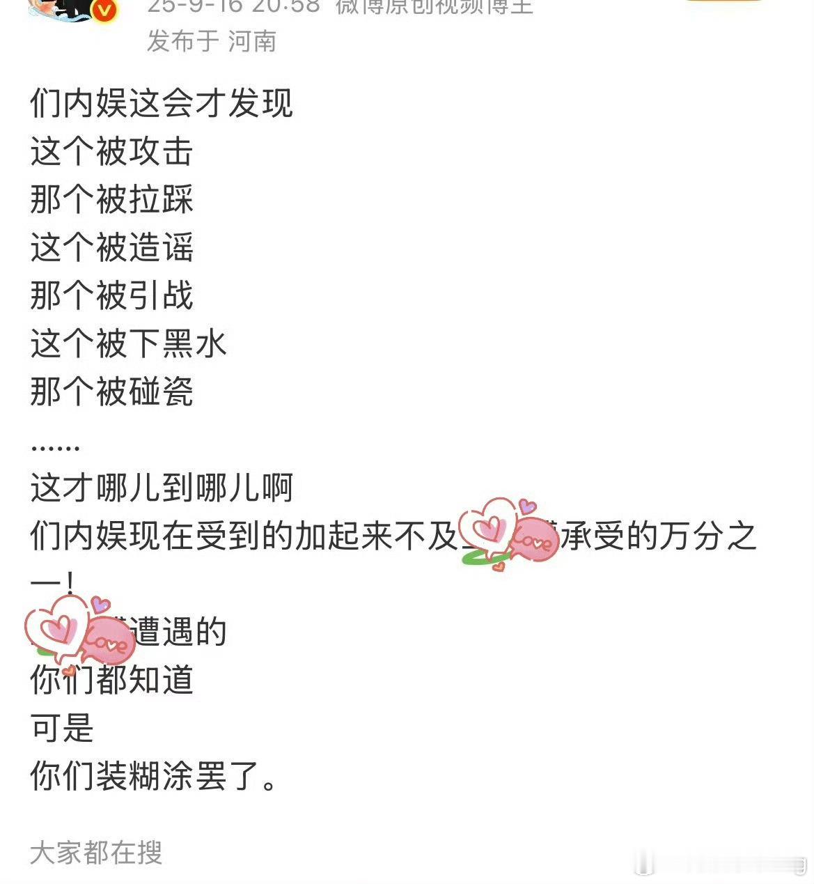 王一博当年被黑我是亲眼见证的…很可惜的是，我去年才开始做yxh[doge]，今年李爱