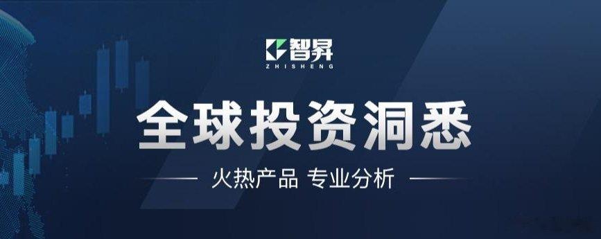 智昇研究: 特朗普“反复无常”黄金应声下跌, 黄金长期仍看涨