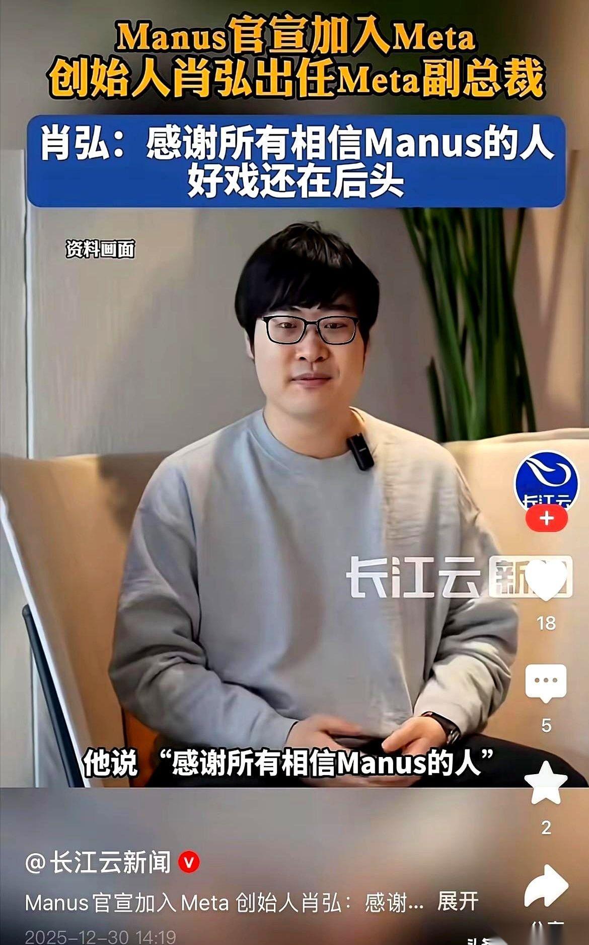 扎克伯格的Meta，全资吃下了一家叫Manus的中国公司。这笔交易，让一家叫B