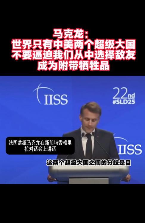 正式承认：中国是超级大国！5月30日晚，第22届香格里拉对话会在新加坡开幕。
