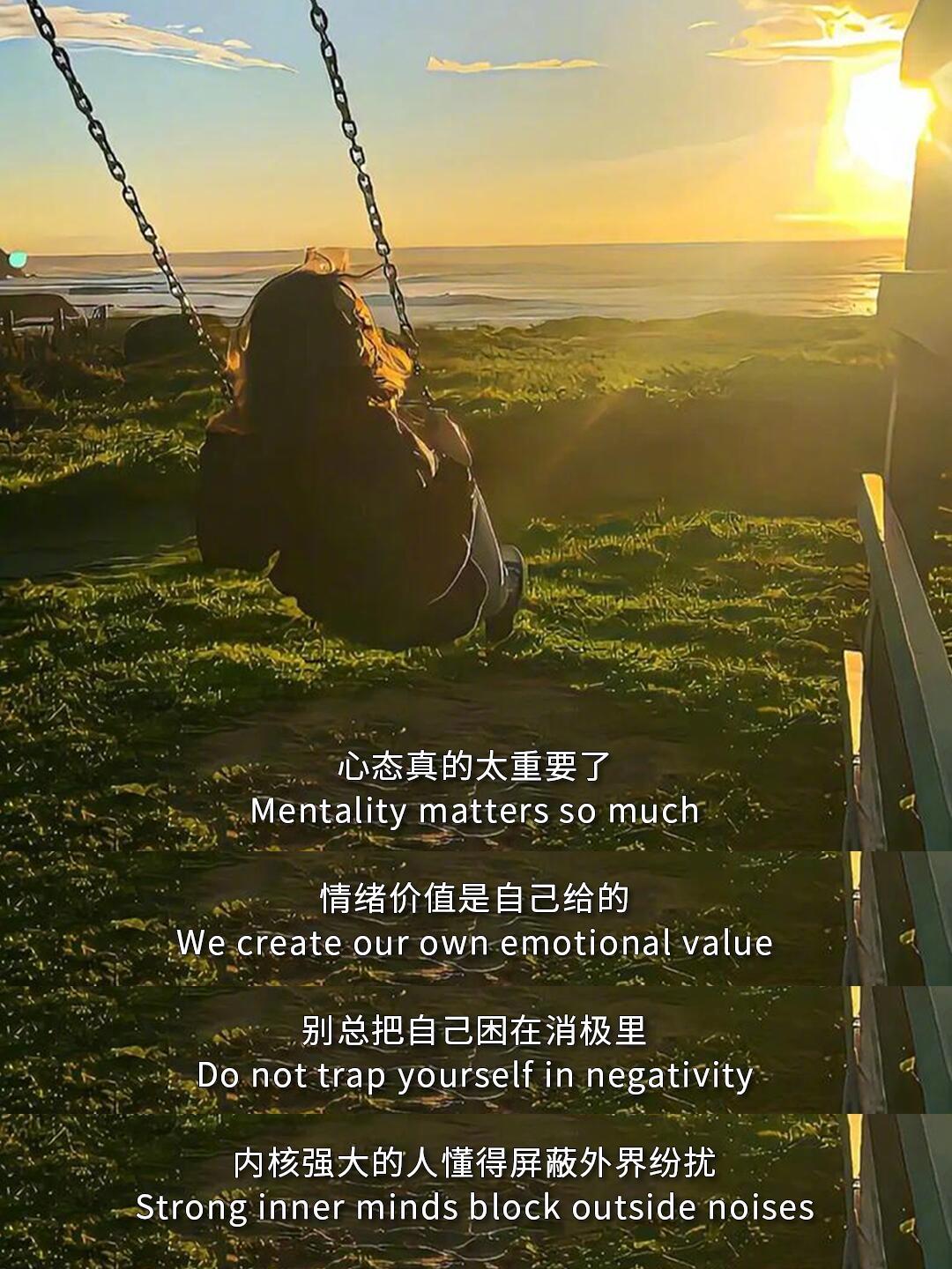 心态对了，日子就顺了