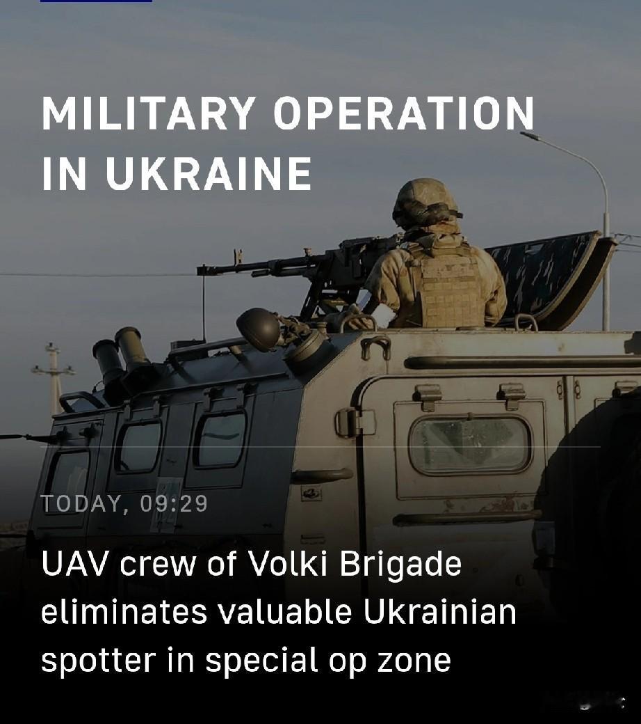 俄军清除乌方重要侦察引导员1月22日，塔斯社消息，隶属于志愿军团的“沃尔