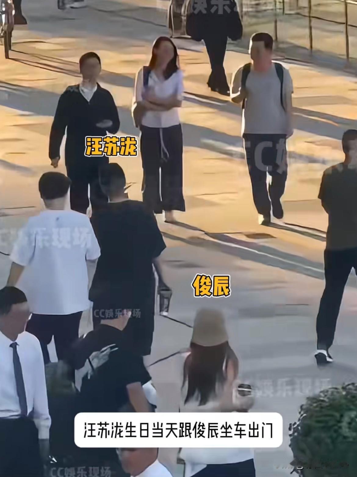 9月25日，汪苏泷恋情曝光，艺人谈恋爱属实不容易，出门一趟小心翼翼，还是被狗仔拍